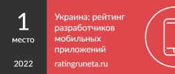 Беларусь: рейтинг разработчиков мобильных приложений