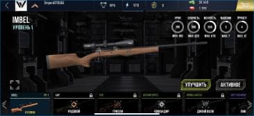 Скриншоты из игры World of Snipers