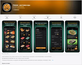 Скриншот приложения