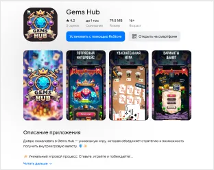 Скриншот приложения