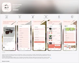 Скриншот приложения