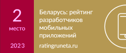 Украина: рейтинг разработчиков мобильных приложений