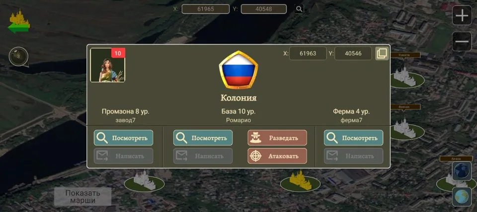 Спутниковая карта города с окном «Колония»: База, Ферма и Промзона с уровнями, кнопки «Посмотреть», «Разведать», «Атаковать».