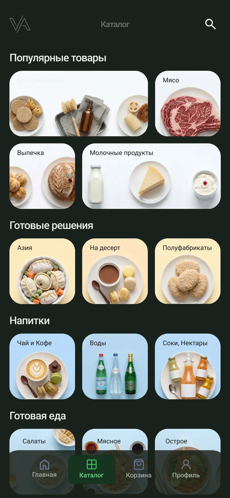 Каталог в тёмной теме: те же разделы и карточки на тёмном фоне.