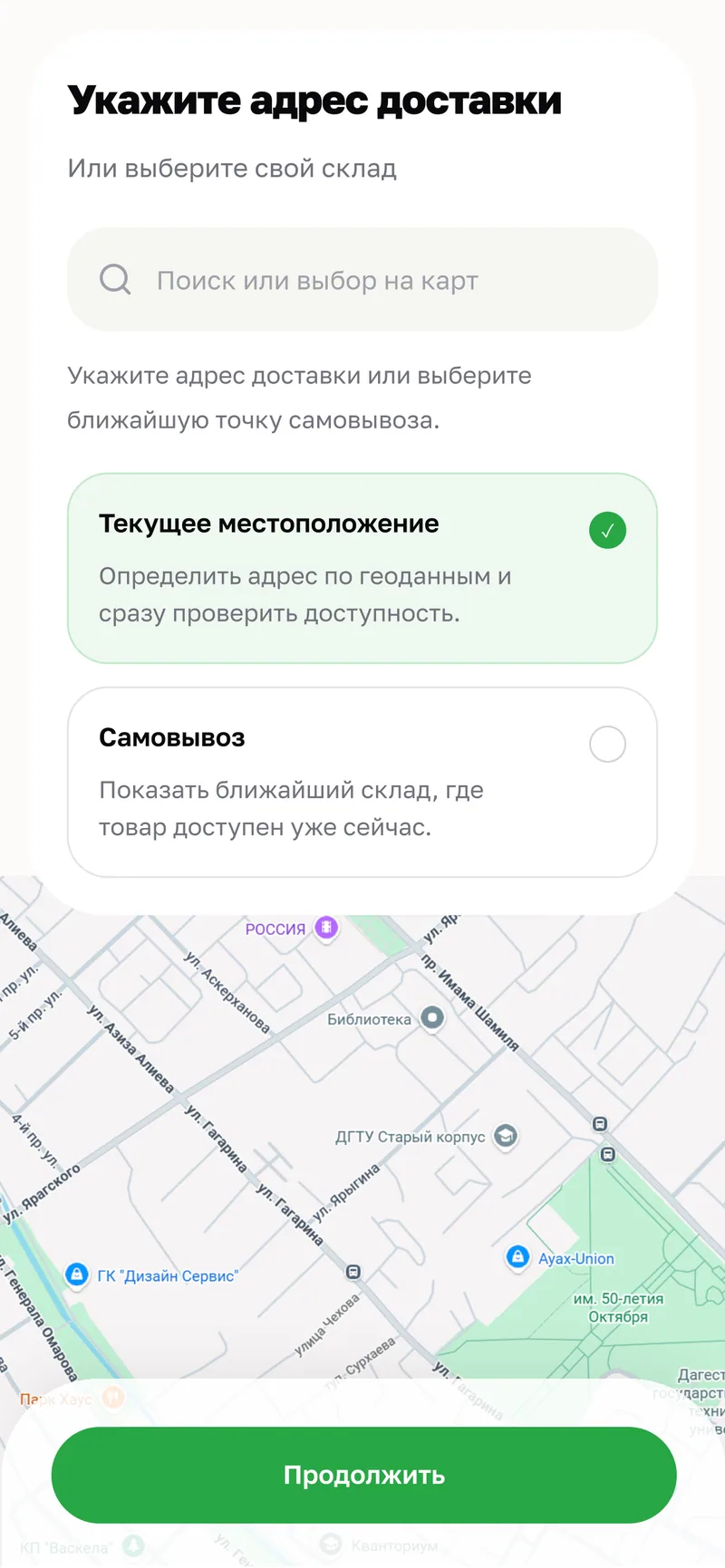 Выбор адреса: поиск на карте, «Текущее местоположение» и «Самовывоз», карта с метками складов.