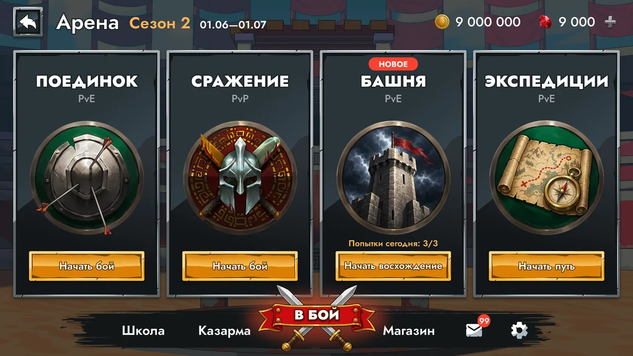 Экран арены с новой карточкой «Башня» среди Поединка, Сражения и Экспедиций.