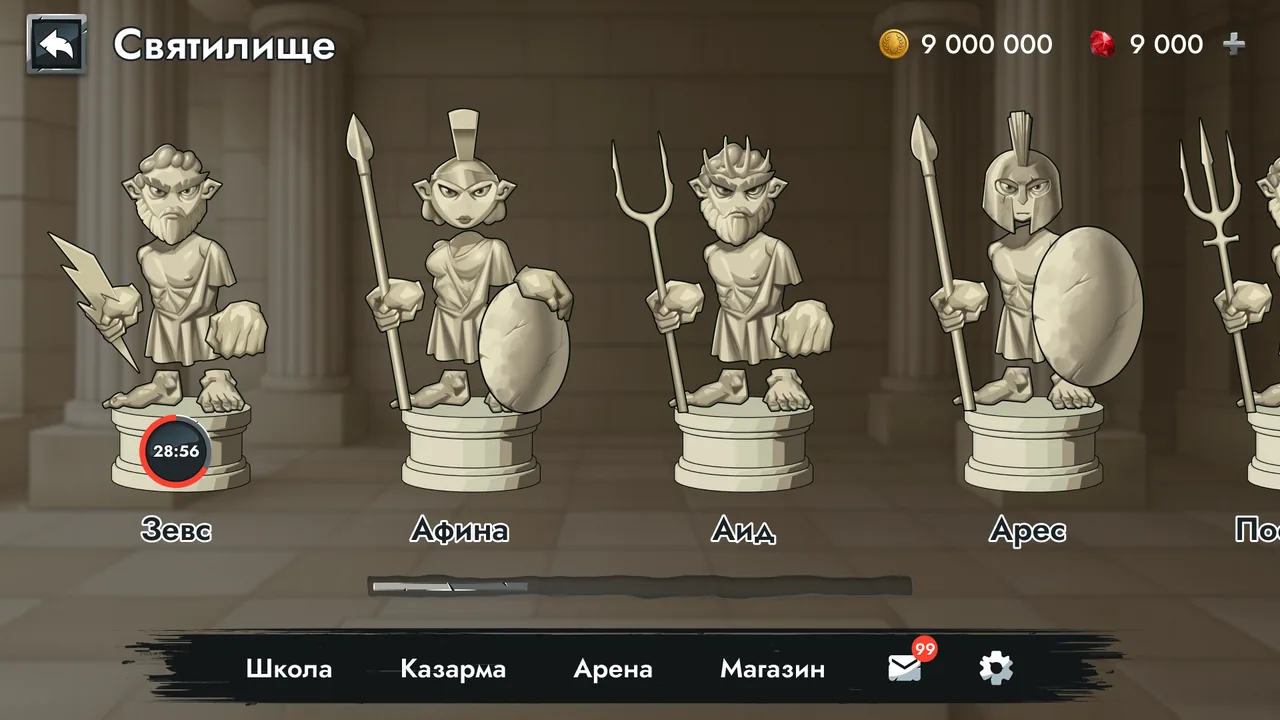 Святилище: статуи Зевса, Афины, Аида, Ареса и Посейдона.