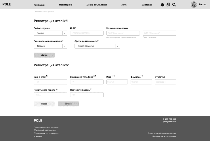 RegisterPage