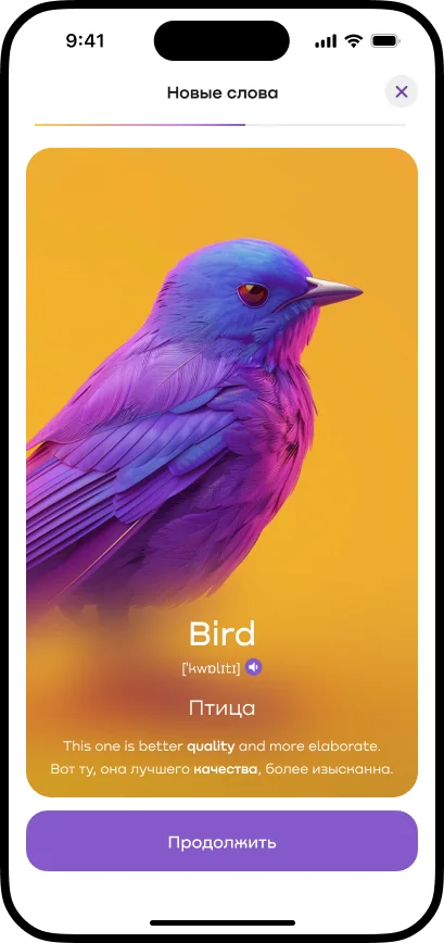 экран новых слов Verb с карточкой Bird