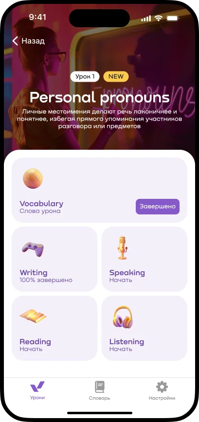 экран Verb 17