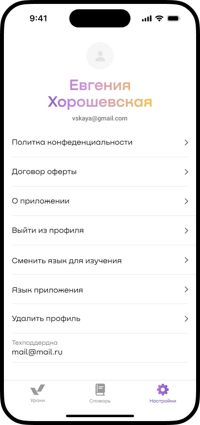 экран Verb 18