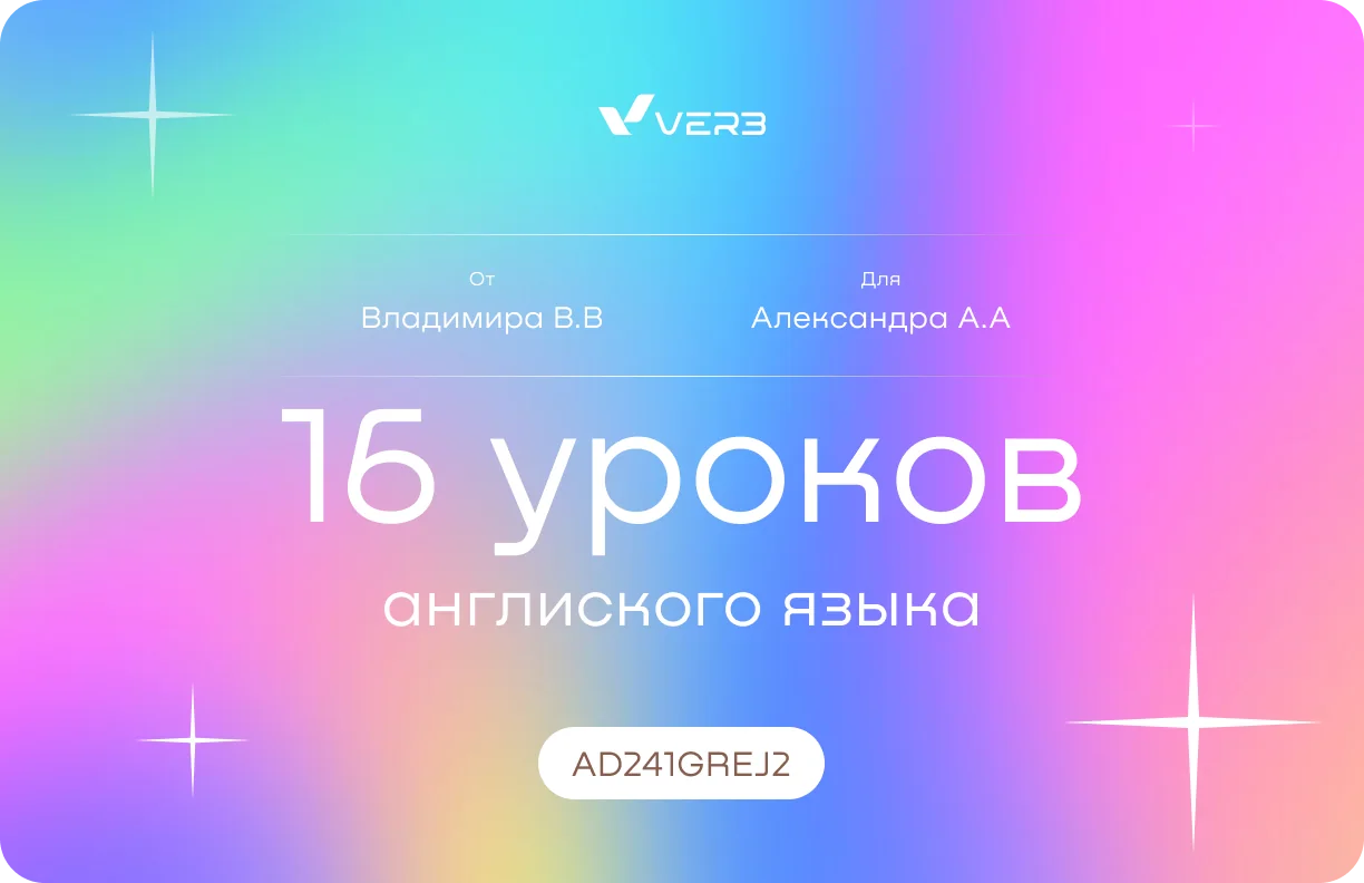 экран Verb с минималистичной карточкой сертификата