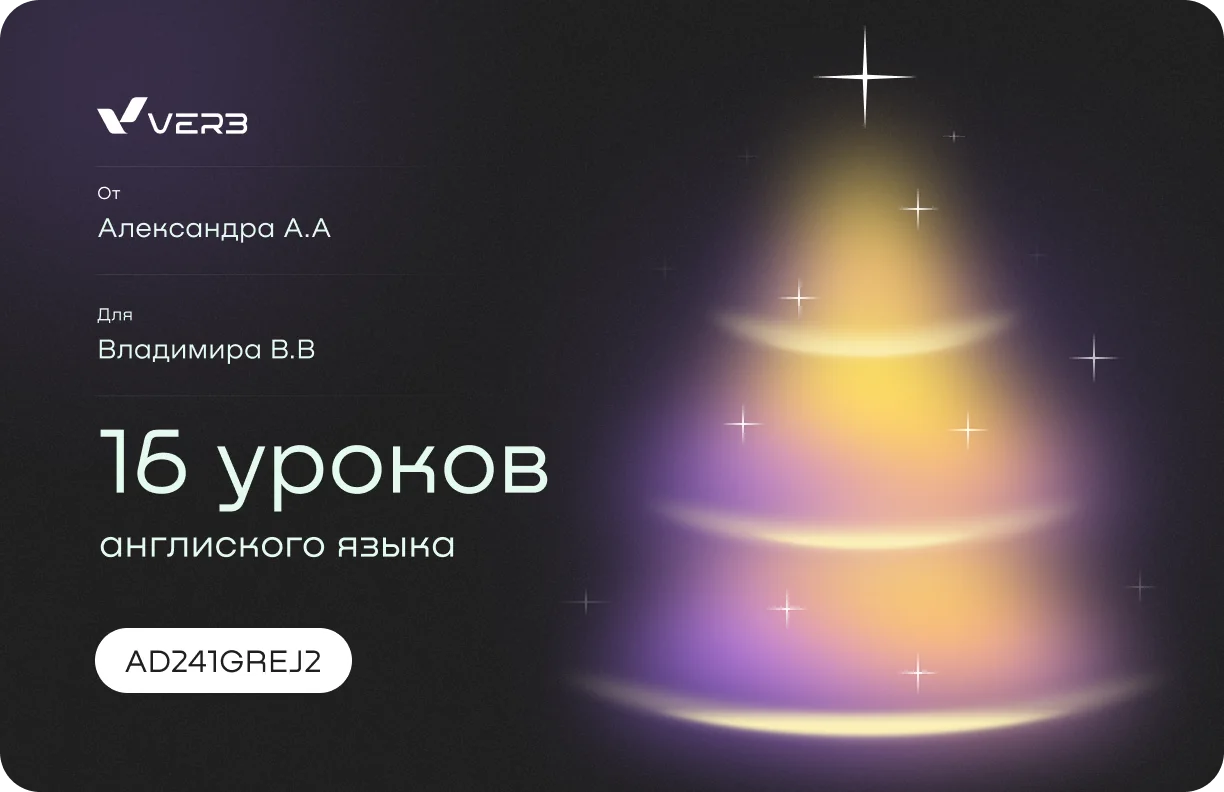 экран Verb с фирменным градиентом и учебным предложением