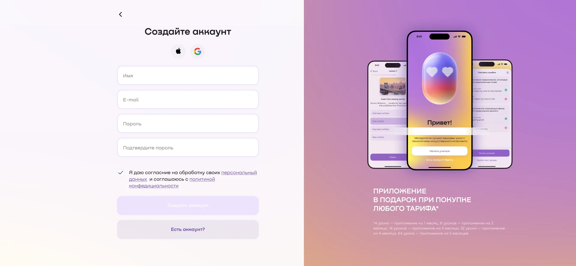 экран регистрации в сервисе Verb