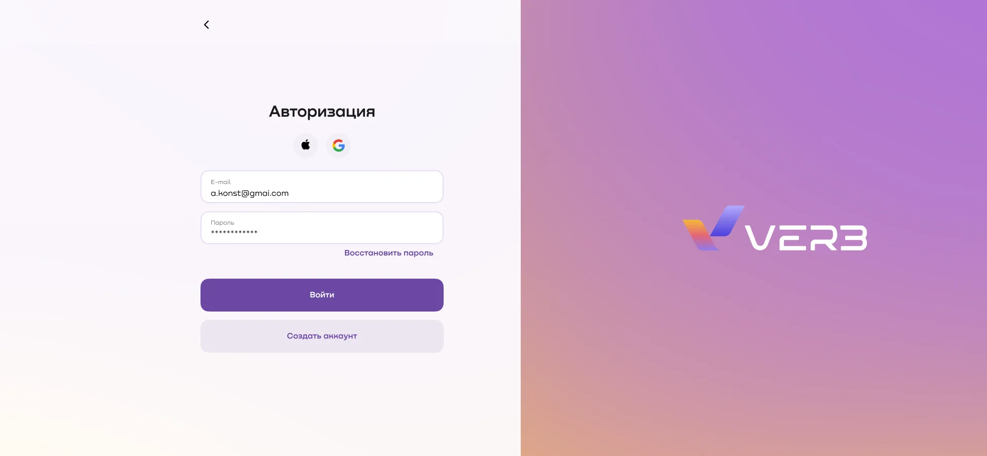 экран авторизации Verb и промо приложения