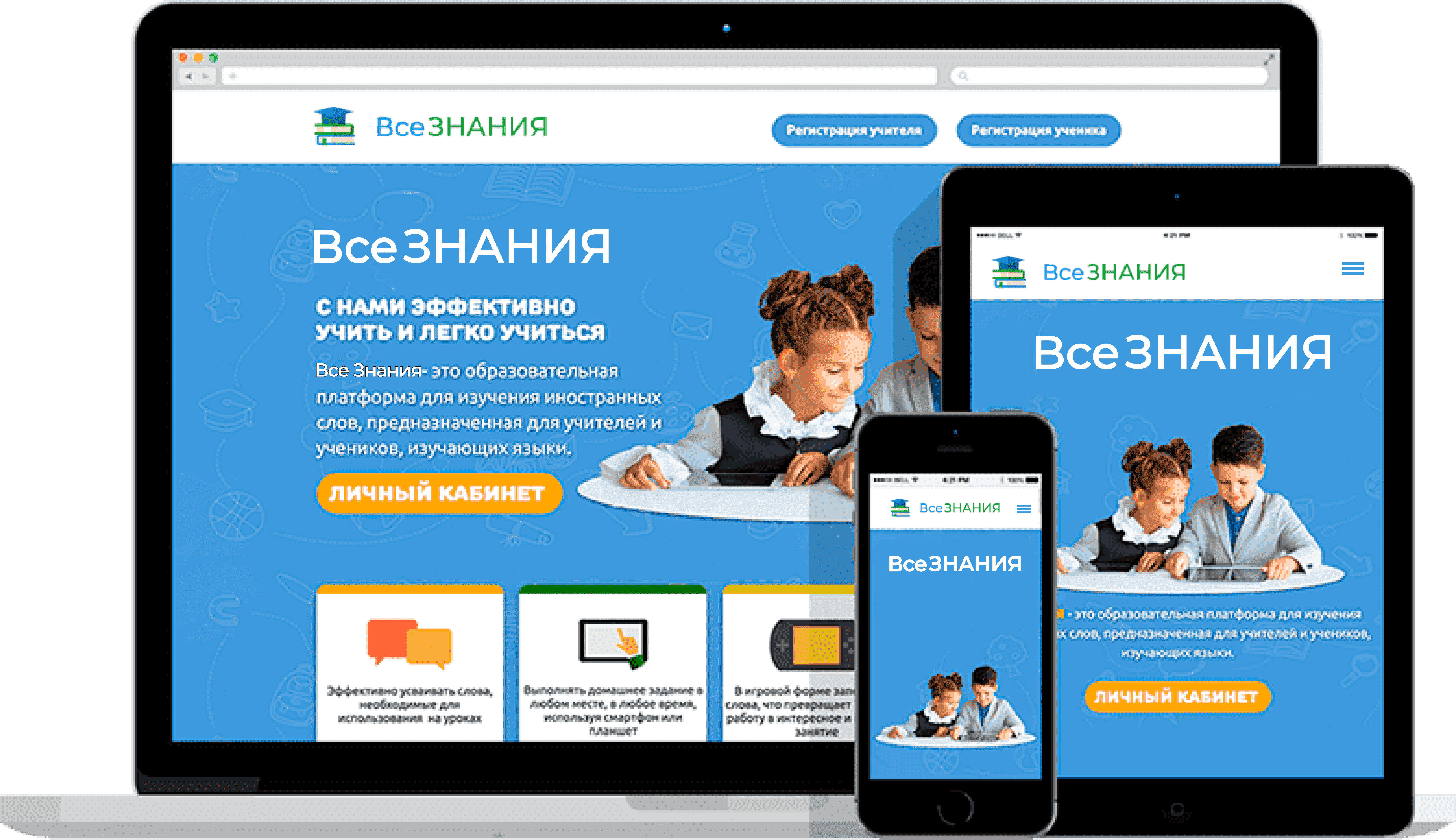 Английский язык взнания ру. ВЗНАНИЯ образовательная платформа. ВЗНАНИЯ.ру. ВЗНАНИЯ лого. ВЗНАНИЯ.ру образовательный портал.