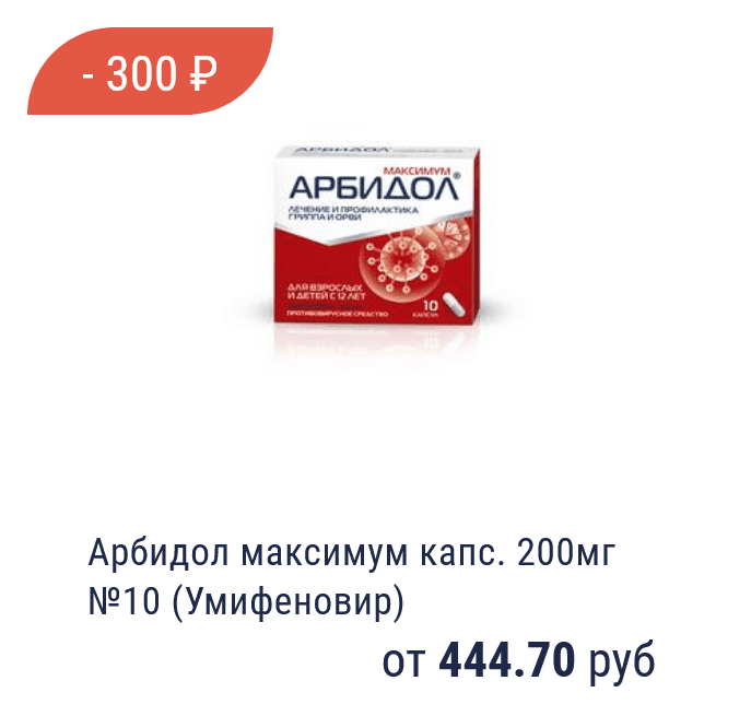 Продукция аптеки