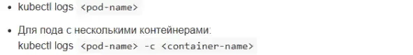 Kubernetes в продакшене, изображение №2