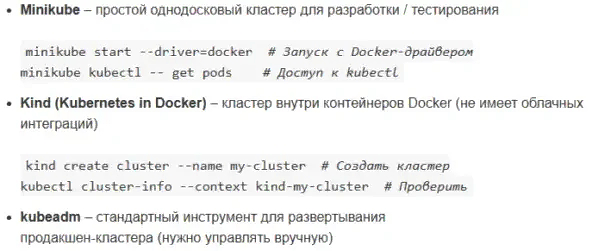 Kubernetes в продакшене, изображение №3