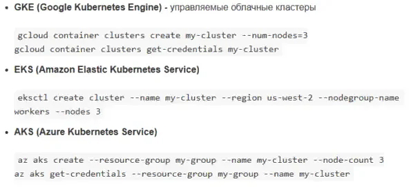 Kubernetes в продакшене, изображение №5