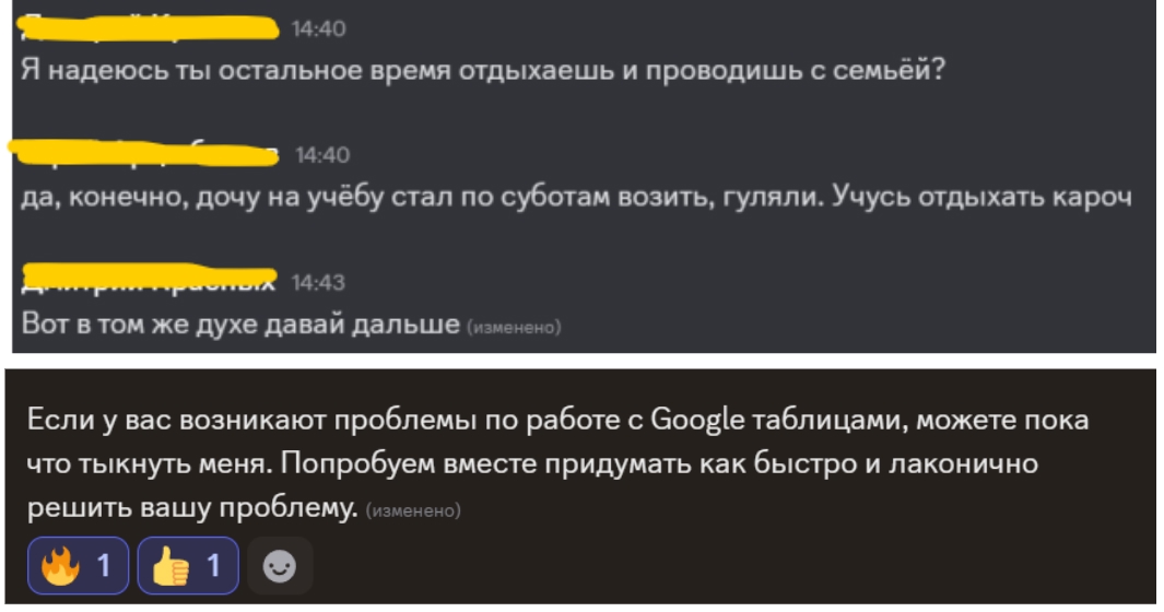 Как сильная корпоративная культура даже на дистанционном формате помогает двигать бизнес вперед?, изображение №2