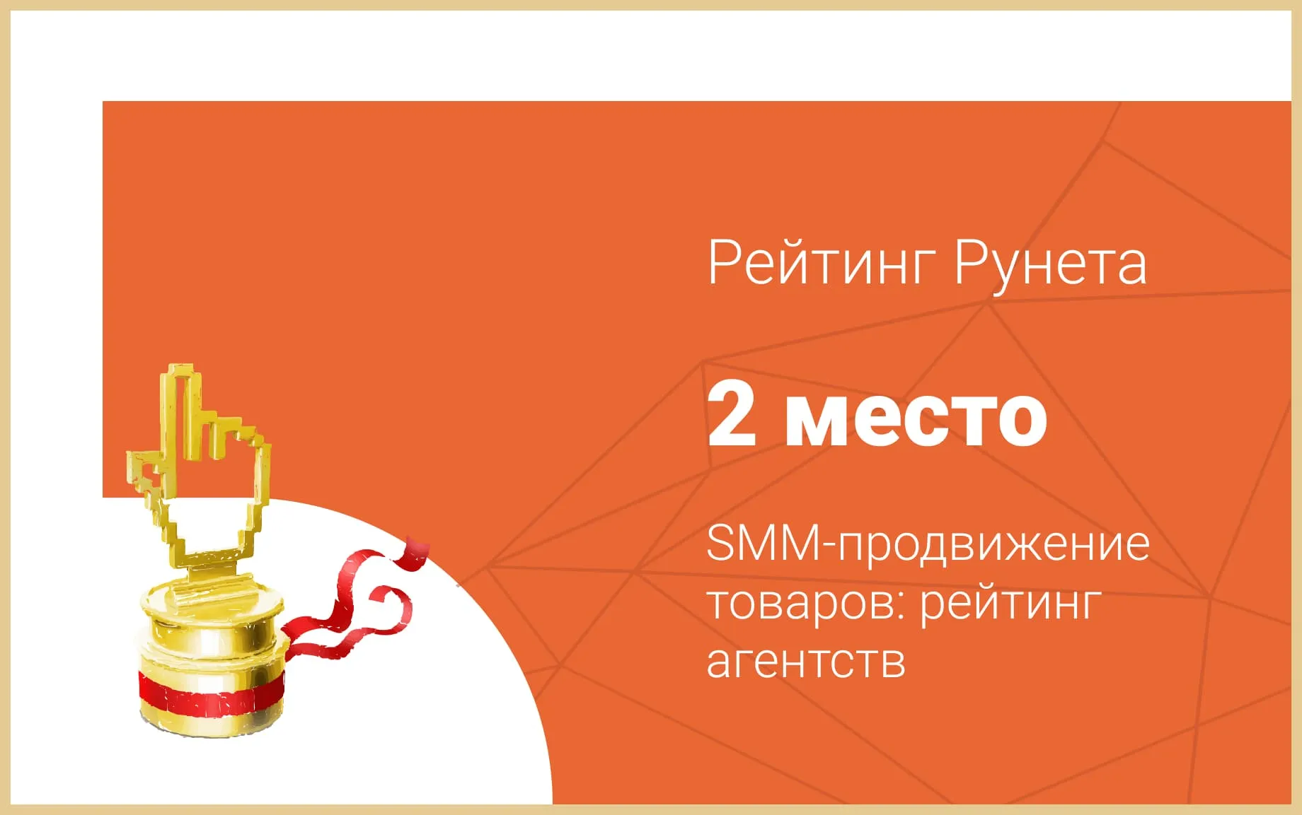 Изображение награды AppFox