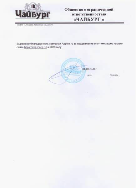 Чайбург