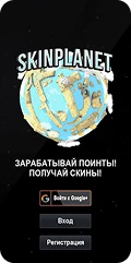 Skin Planet — логотип