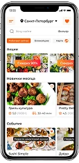 Приложение еды — логотип