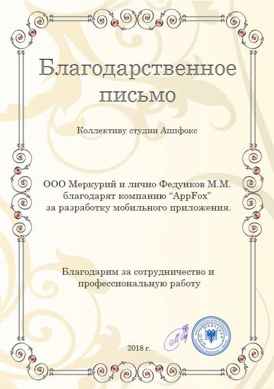 ООО Меркурий