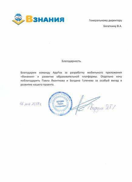 Взнания