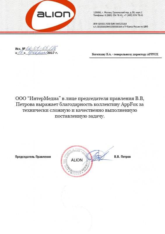 ООО Интермедиа