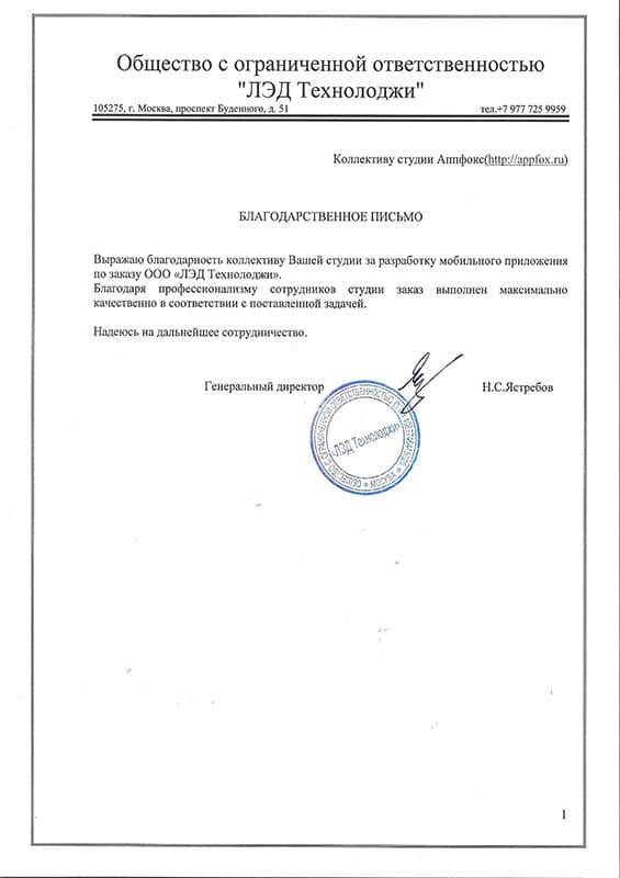 ООО ЛЭД Технолоджи