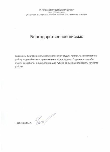 Цирк Чудес