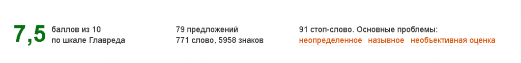 Как избавиться от воды в тексте