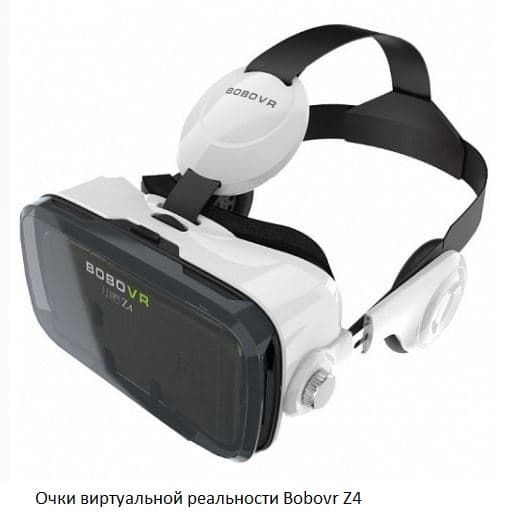 Очки виртуальной реальности bobovr z4