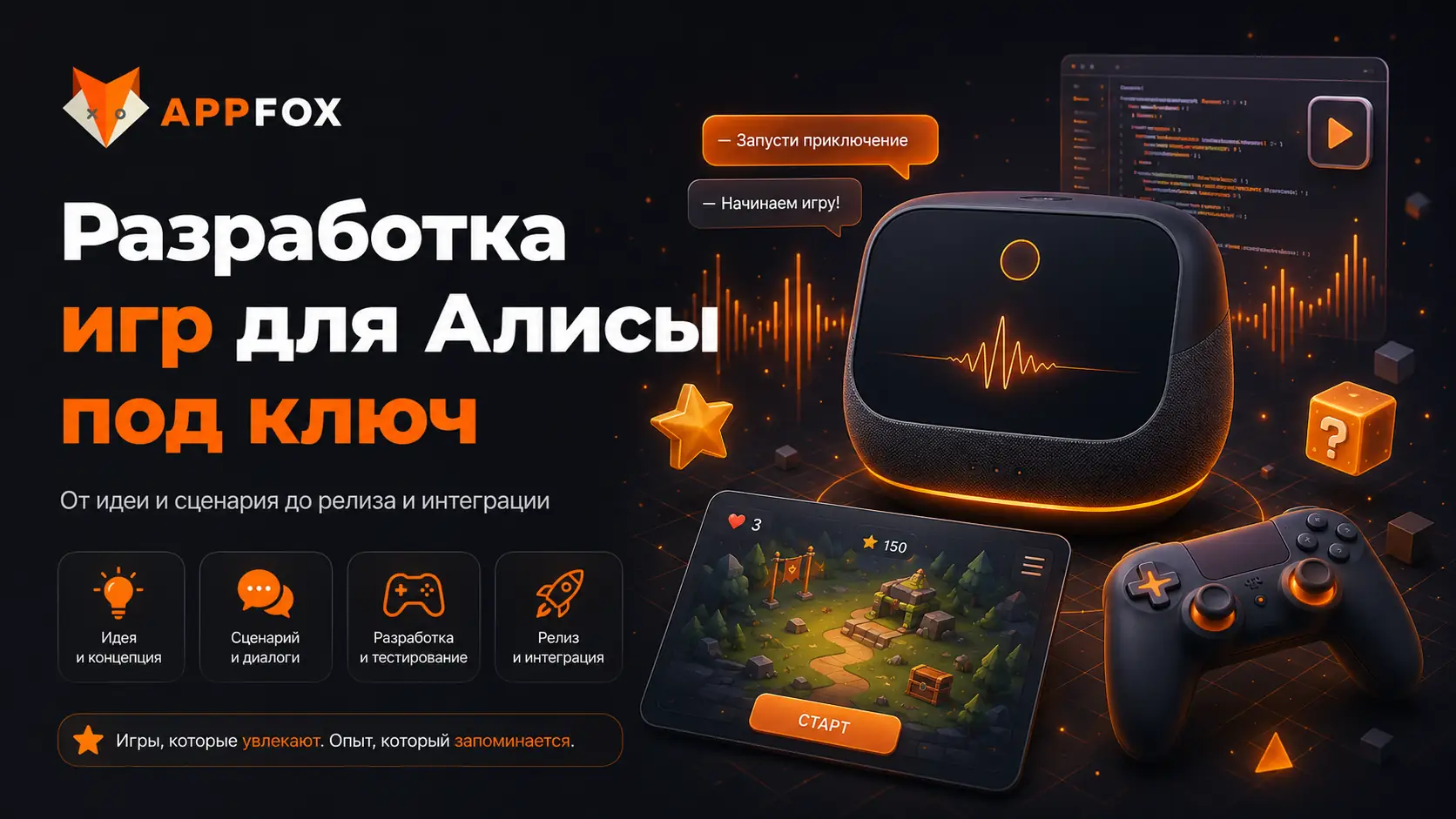 алиса сделай игры